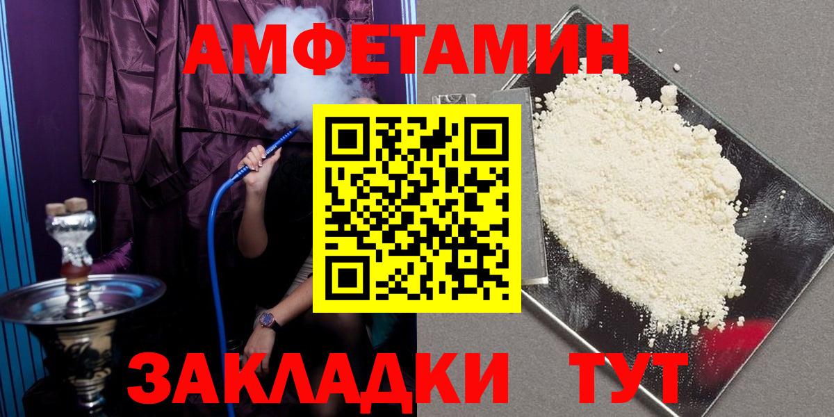 Amphetamine 98% Ханты-Мансийск
