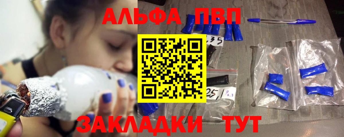Ханты-Мансийск  Alpha-PVP  Вход с VPN  Alfa_PVP Crystall 