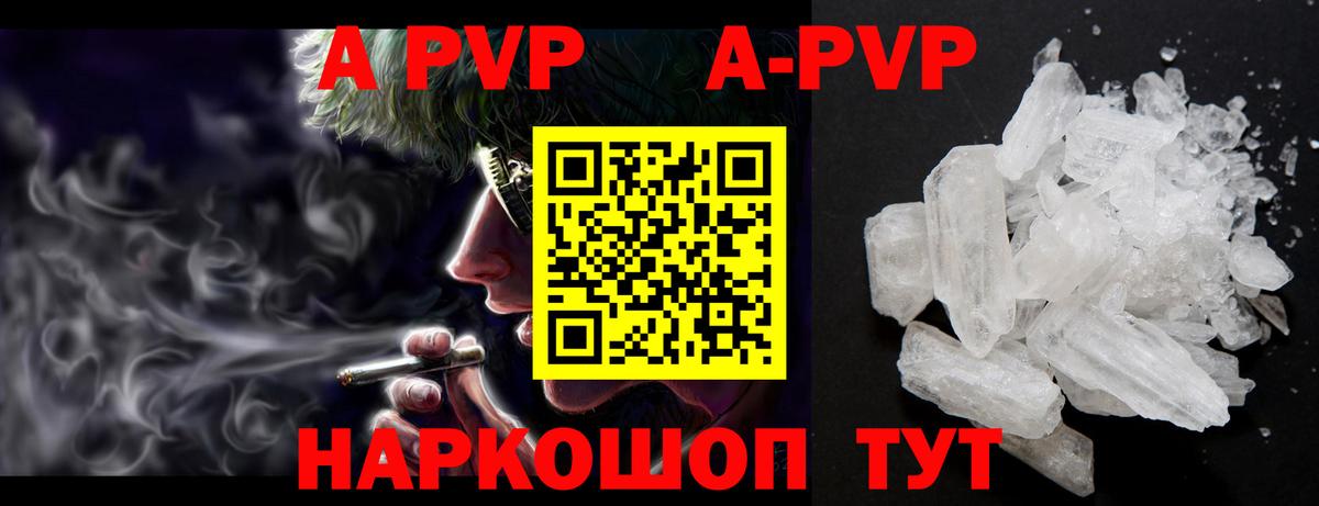 Alpha PVP VHQ Ханты-Мансийск