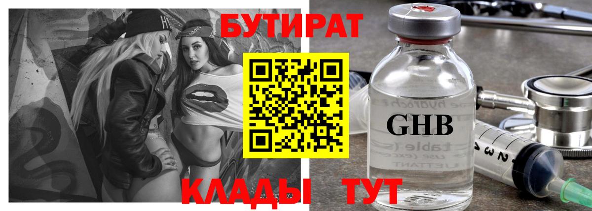 Ханты-Мансийск  Бутират оксана  Вход с VPN 