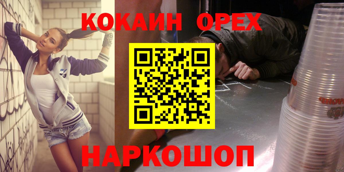 Ханты-Мансийск  Cocaine Перу  Кокаин Columbia  Вход с VPN 