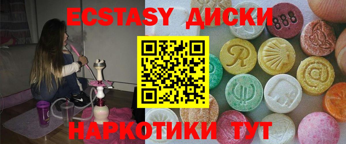 Ханты-Мансийск  ЭКСТАЗИ TESLA  Ecstasy VHQ  ссылка на мегу ссылки  Вход с VPN 