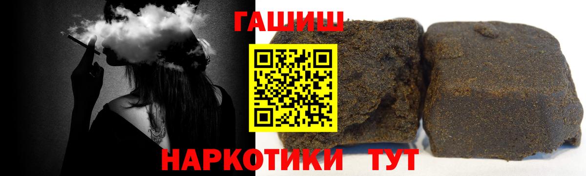Гашиш индика сатива  ГАШ 40% ТГК  ГАШИШ  продажа наркотиков  Вход с VPN  Ханты-Мансийск 