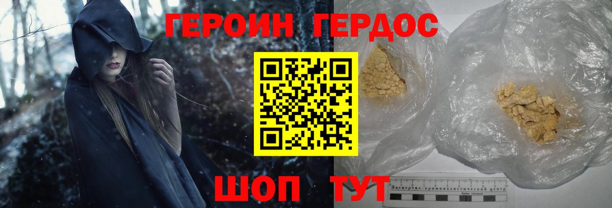 ГЕРОИН хмурый  Вход с VPN  Ханты-Мансийск 