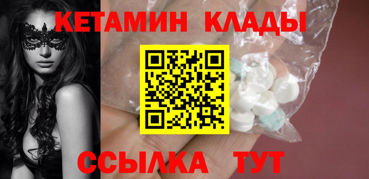 omg зеркало  Кетамин VHQ  Вход с VPN  Ханты-Мансийск 