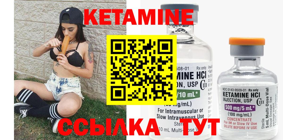 Кетамин ketamine Ханты-Мансийск