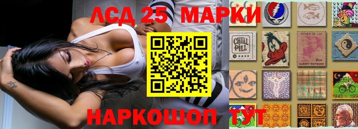 Лсд 25 экстази кислота Ханты-Мансийск