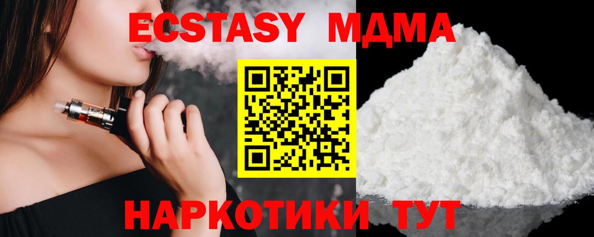 МДМА Molly  Вход с VPN  Ханты-Мансийск  МДМА crystal 