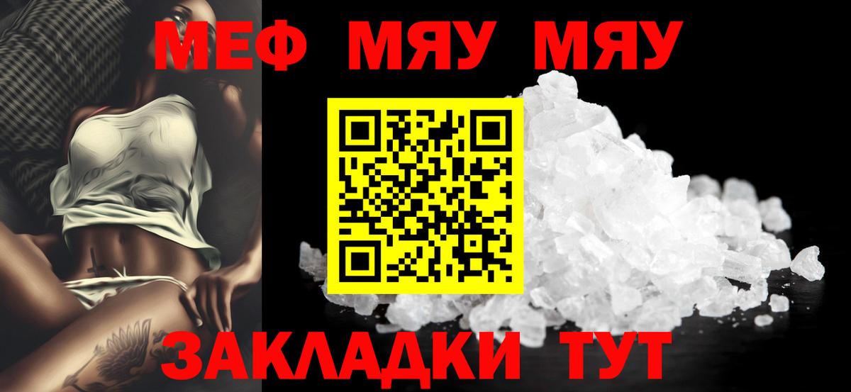 Меф кристаллы Ханты-Мансийск