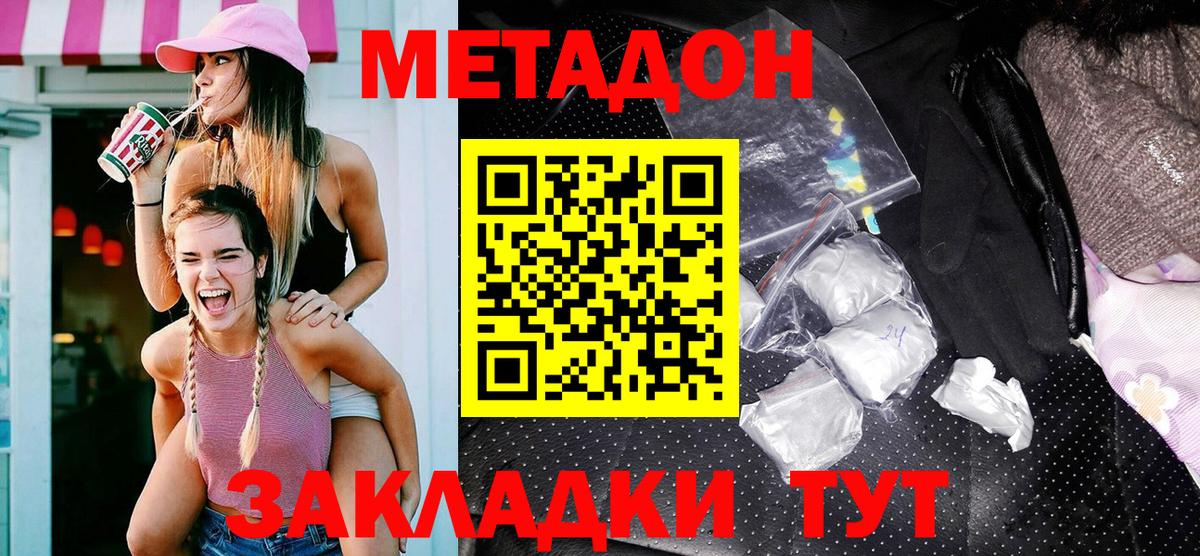 Метадон мёд  Вход с VPN  Ханты-Мансийск 