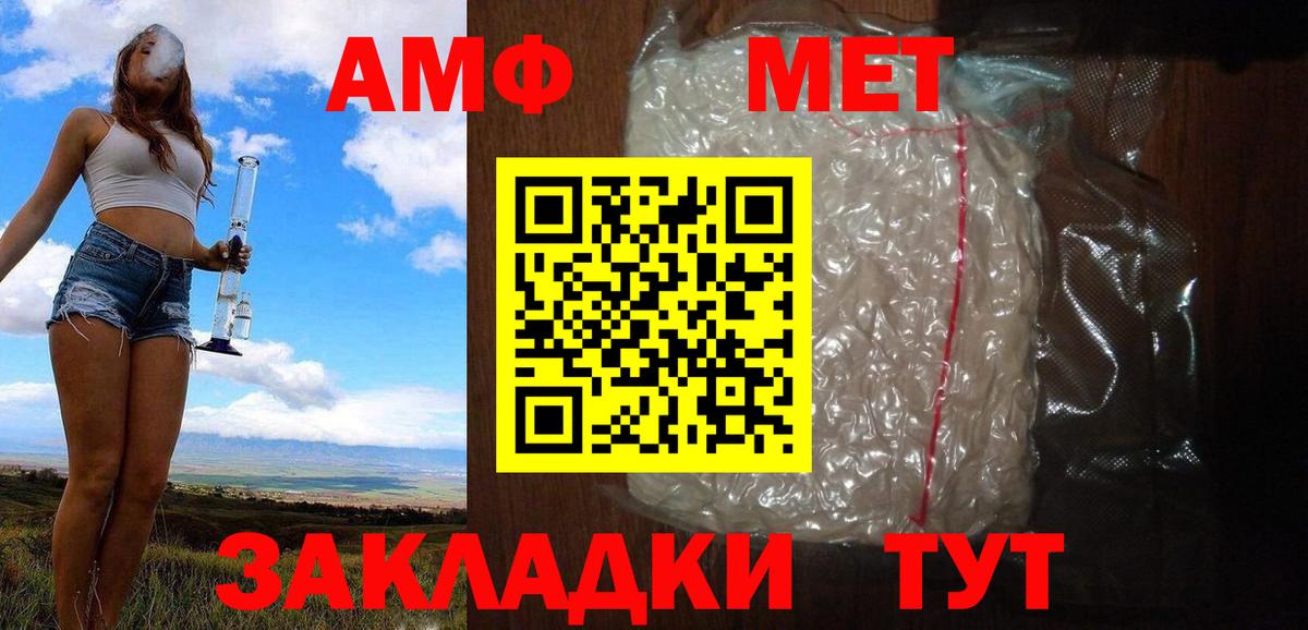 Метамфетамин винт Ханты-Мансийск