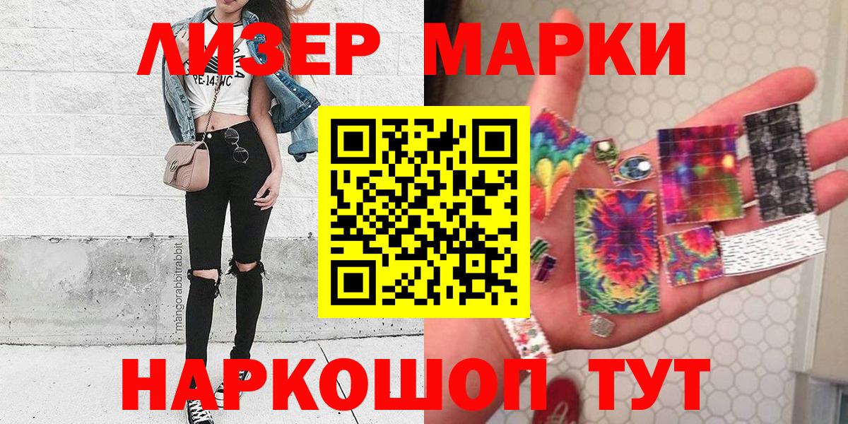 Ханты-Мансийск  Наркотические марки 1,8мг  Наркотические марки  Вход с VPN  Наркотические марки 1,8мг 