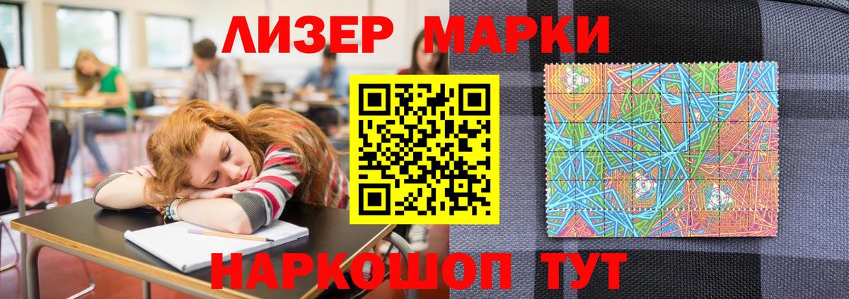 Марки 25I-NBOMe 1,8мг Ханты-Мансийск