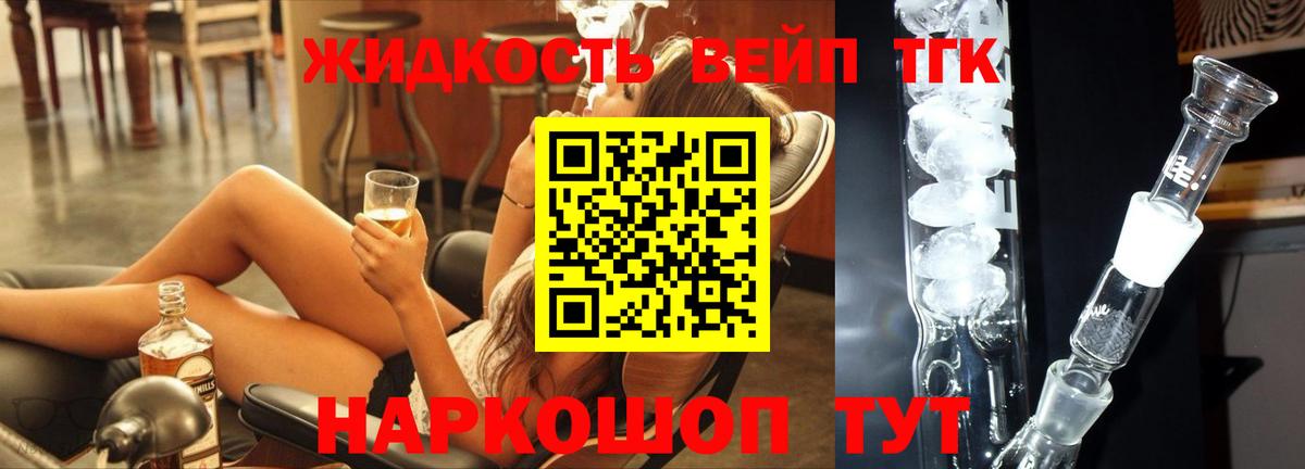 Дистиллят ТГК гашишное масло  Вход с VPN  Ханты-Мансийск  ТГК гашишное масло 