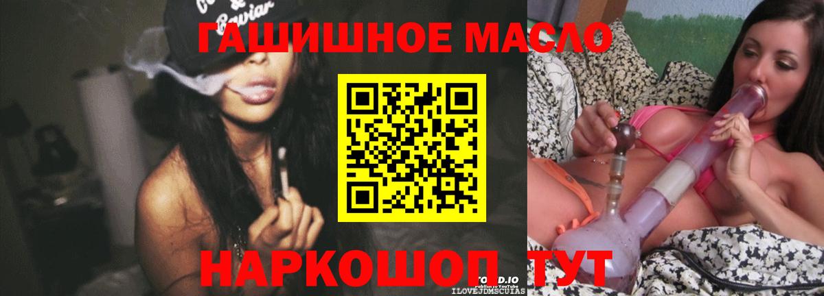 ТГК THC oil Ханты-Мансийск